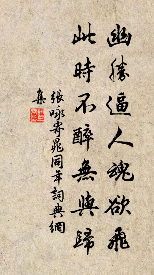 毒螫與惡噪，所生遂飛揚 詩詞名句