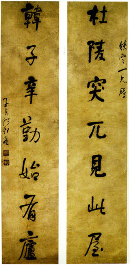 何紹基行書《杜陵韓子七言聯》