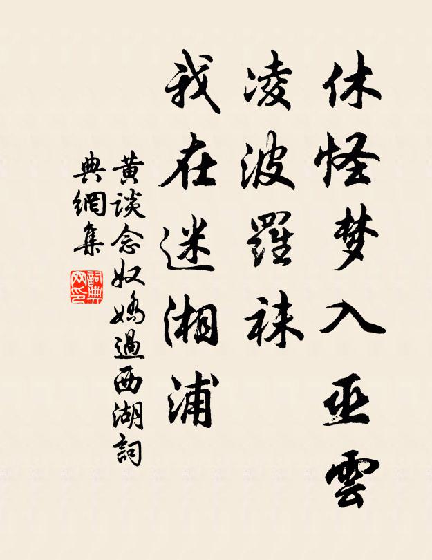 竹樹並檐雖爾密，不妨新月吐華光 詩詞名句