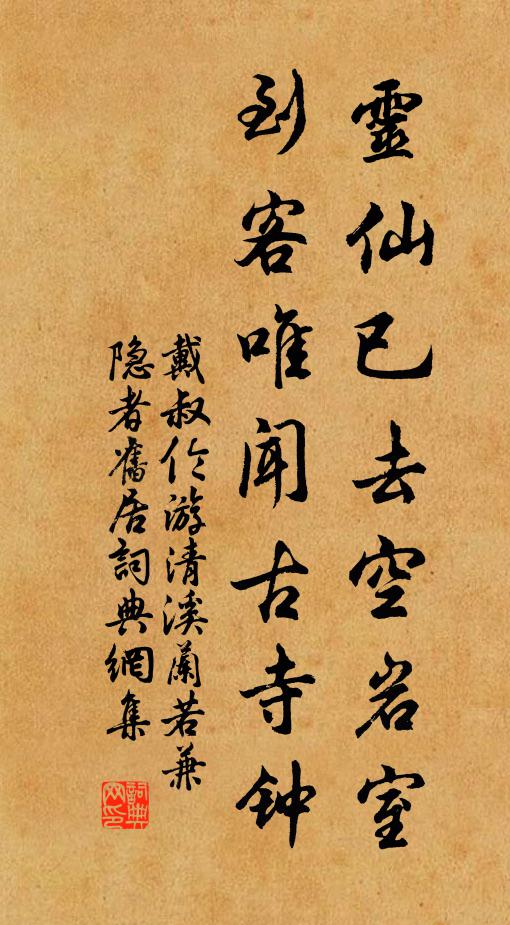 不覺罡風吹倒還,瓊跳璧濺鳴珊珊 詩詞名句