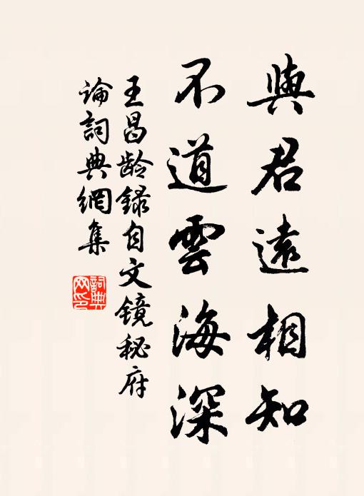 心平理自見，周道本如砥 詩詞名句