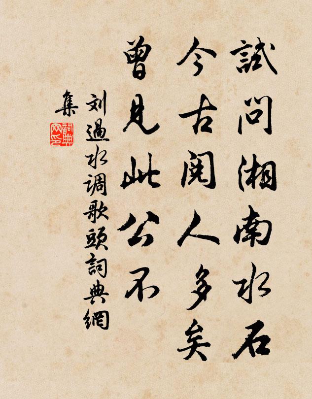 當時倘匪地天泰,詎知無意雲雷屯 詩詞名句