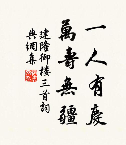 豈弟君子,來游來歌,以矢其音 詩詞名句