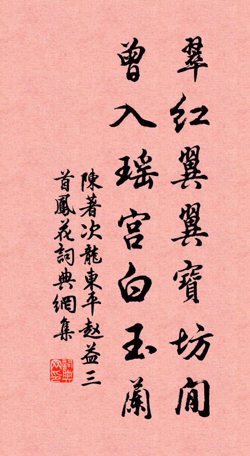 連宵作雨知豐年,老妻飽飯兒童喜 詩詞名句