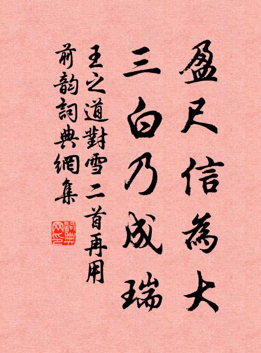 曲罷那能別,情多不自持 詩詞名句