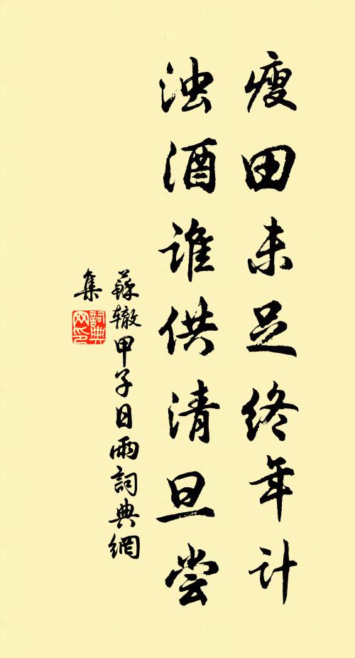 那知世有人，猶嫌萬錢狹 詩詞名句