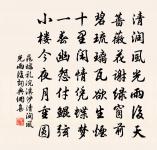 減字浣溪沙·樓角初銷一縷霞原文_減字浣溪沙·樓角初銷一縷霞的賞析_古詩文