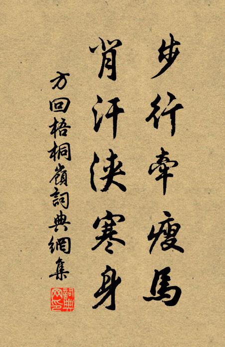 離離短幅開平遠，漠漠疏林寄秋晚 詩詞名句