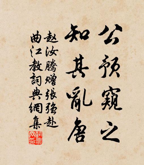 對好景、愁多歡少 詩詞名句