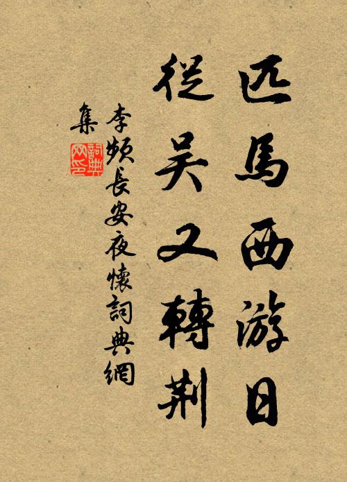 漢庭召方朔,國色藉名垂 詩詞名句