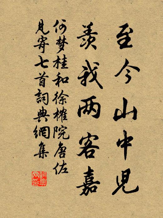 適興吟喔無不可,得磨跎處且磨跎 詩詞名句