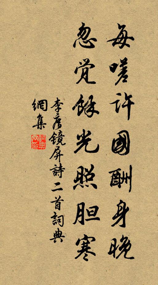 道人茅三間,花木羅後先 詩詞名句