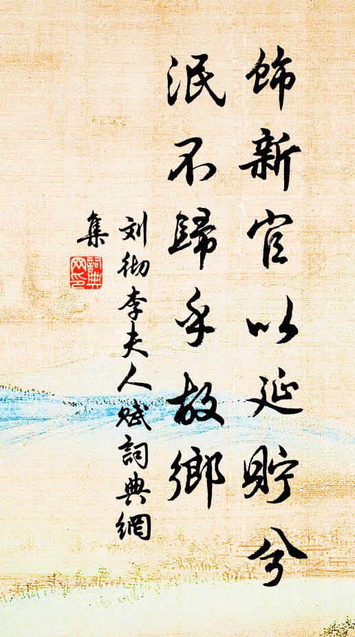 鋪舒牆壁動人眼,直木曲鬼若可捫 詩詞名句