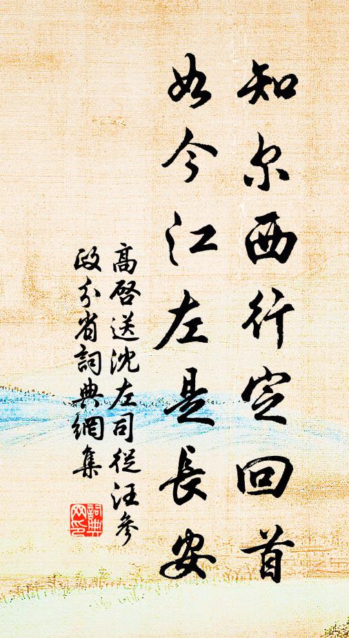 閬風仙客才無敵 詩詞名句