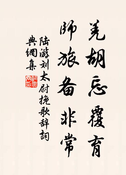 坐久忘炎夏，雄濤謖謖披 詩詞名句