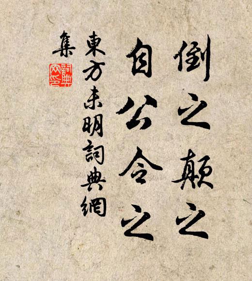 卻把山茶,以替竹葉 詩詞名句