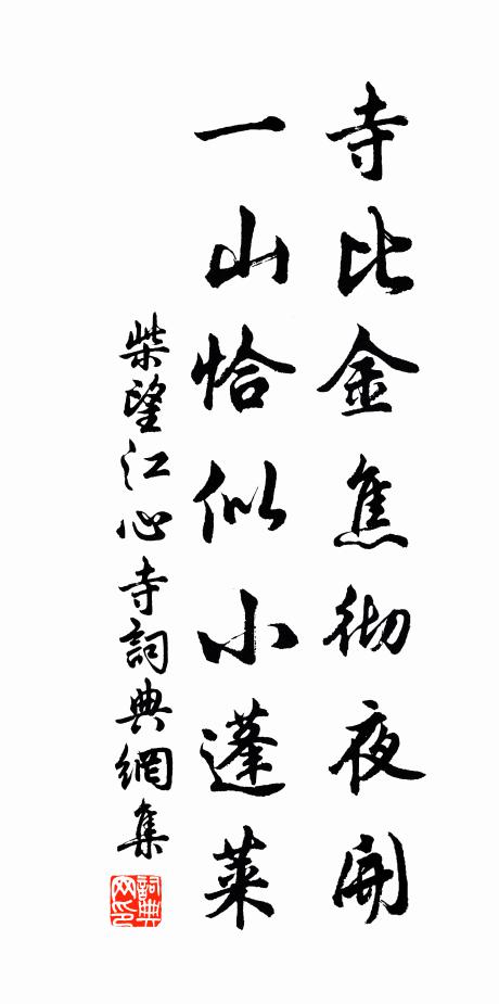 小樓紅日下層檐 詩詞名句