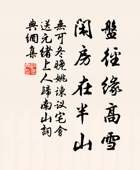 大才深結九重知，親灑宸章出禁闈 詩詞名句