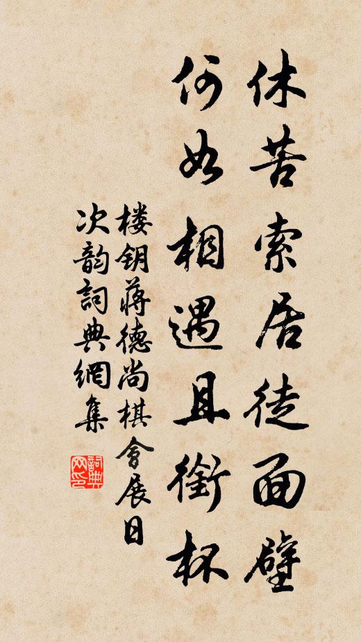 天地一身閒,袈裟裹亂山 詩詞名句