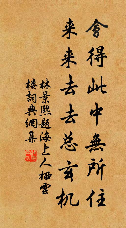 那些兒、更休要問 詩詞名句