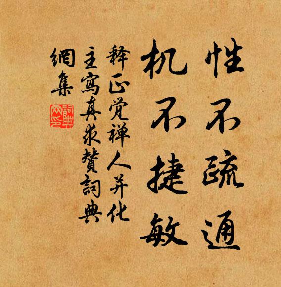 濛濛細雨春蔬甲，亹亹寒流老樹根 詩詞名句