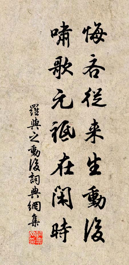 倒屣喜旋歸,畫地求所歷 詩詞名句