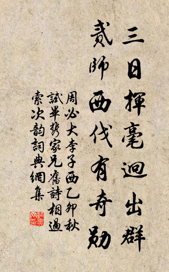 蒲盟止兵,蔡懼設穽 詩詞名句