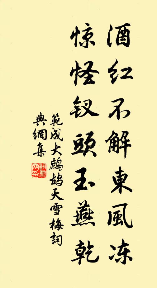 駢慶聊休,申景鋪鴻 詩詞名句