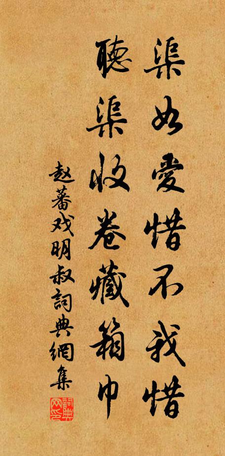 粲者詩風美，皤如賁主嫌 詩詞名句