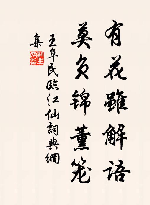 何勞問官職,豈不見光輝 詩詞名句