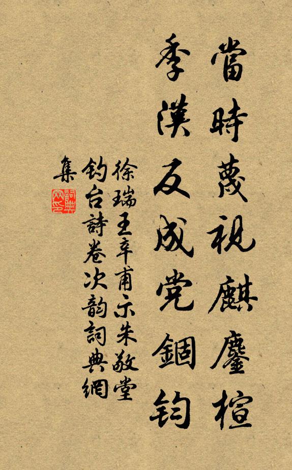 蔣山開善寺，移置得茲名 詩詞名句