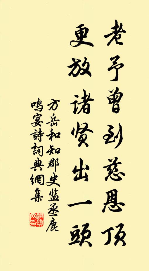 公侯多少身名滅,李杜光芒尚至今 詩詞名句