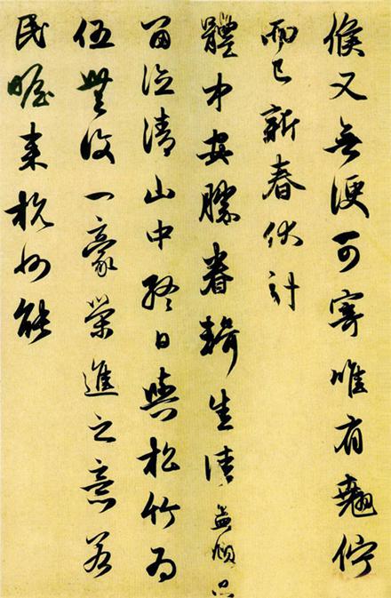 趙孟頫的手札欣賞