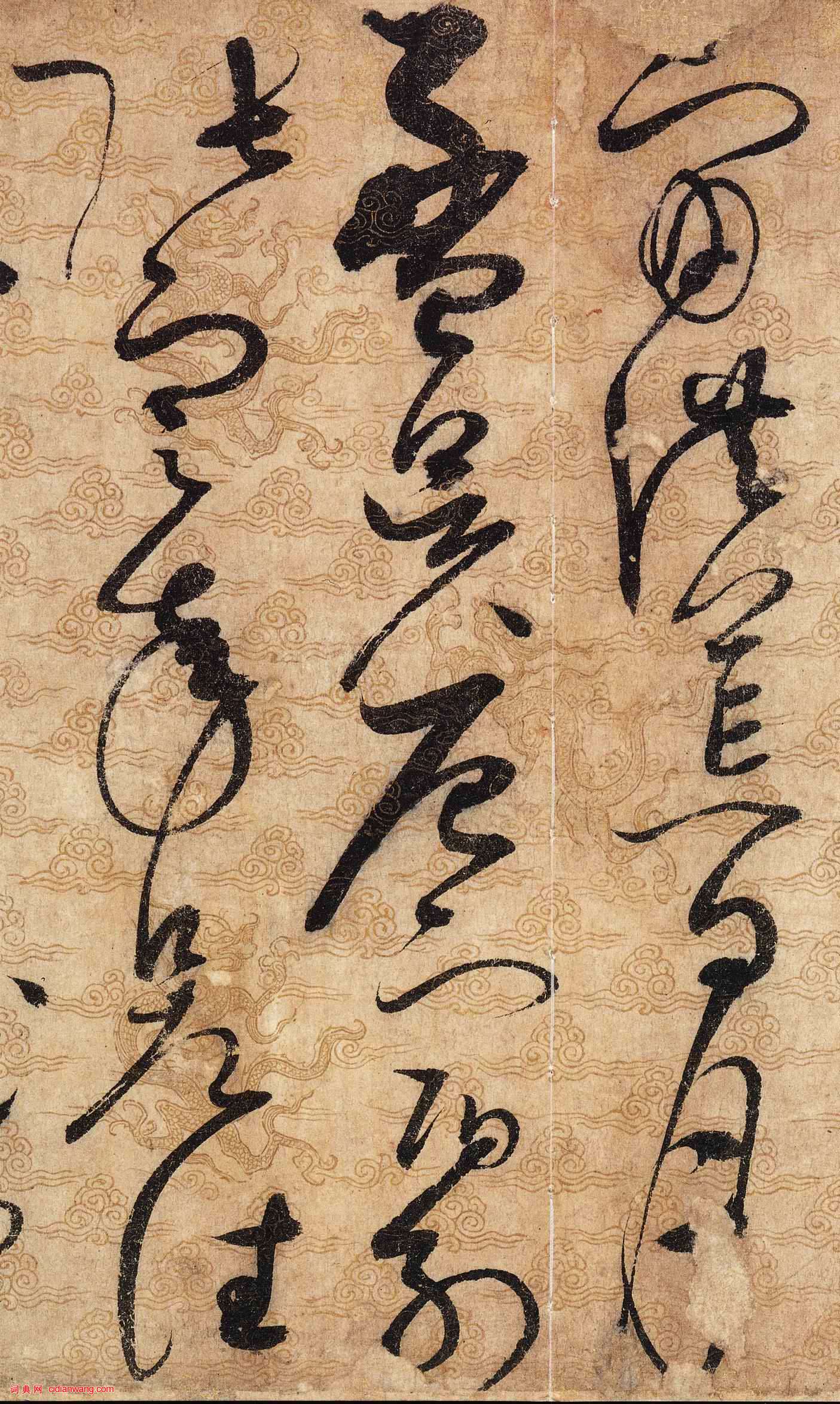 趙佶草書《千字文》