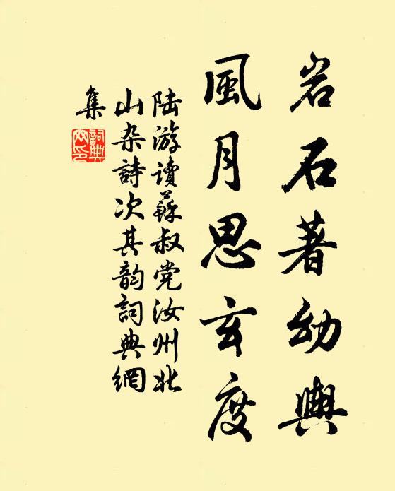 自恨聲名尚牽鎖，無因長對社中人 詩詞名句