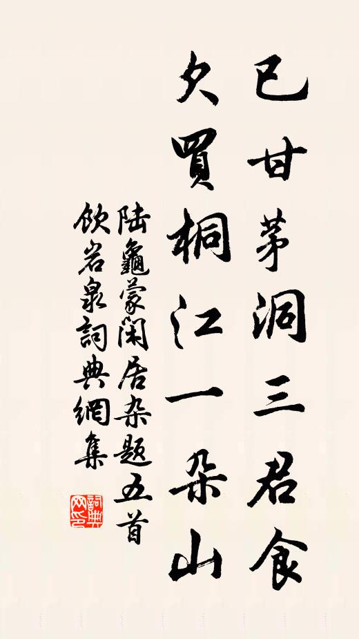 怕的是塞角韻悠揚 詩詞名句