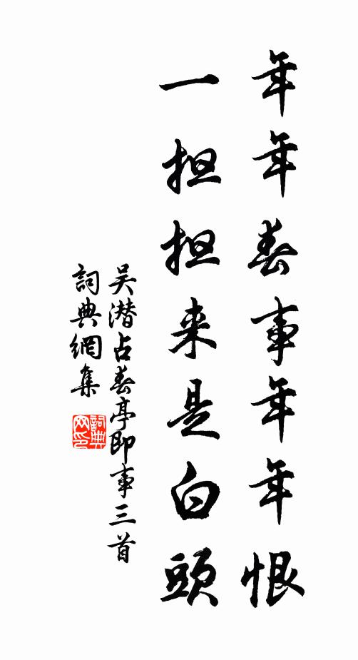 何處泊扁舟，迢遞湍波側 詩詞名句