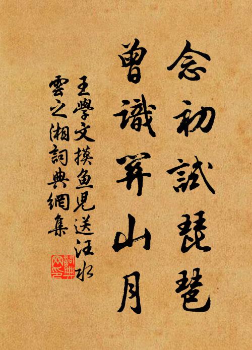 漢帝宮將苑,商君陌與阡 詩詞名句