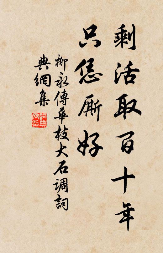 頭戴華陽帽,手拄大夏筇 詩詞名句