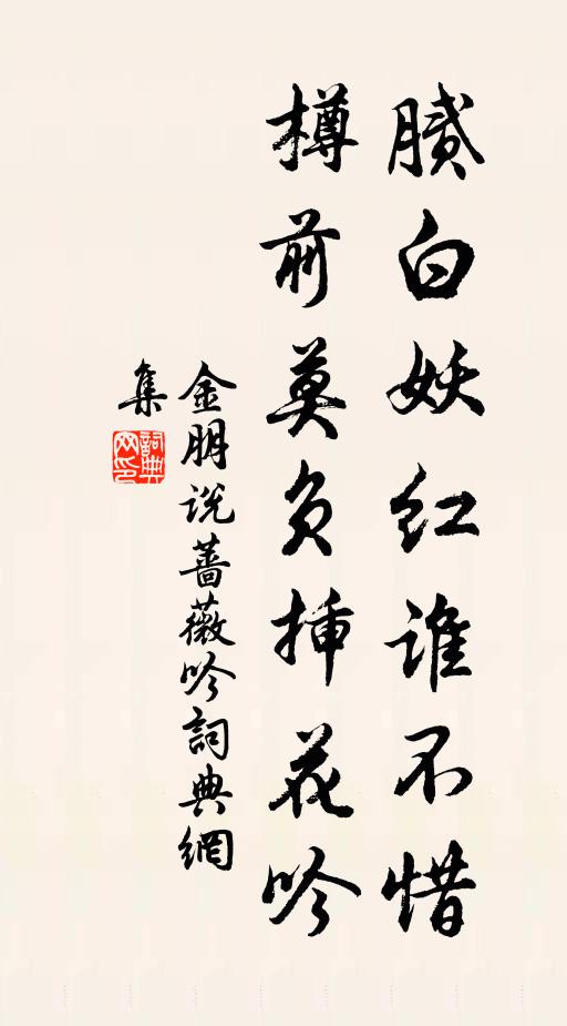 杜陵詠為麟，瑞物能有幾 詩詞名句