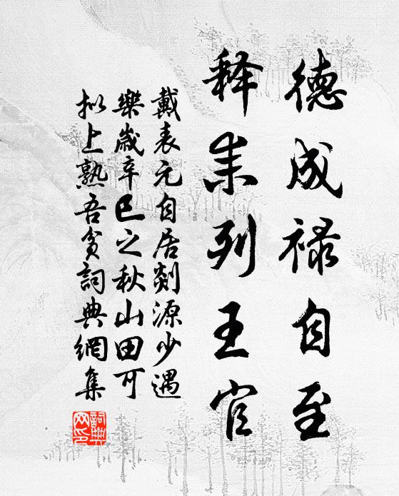 君能把贈閒吟客，遍寫江南物象酬 詩詞名句