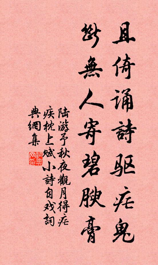 南史編年著盛名，東朝侍講常虛佇 詩詞名句