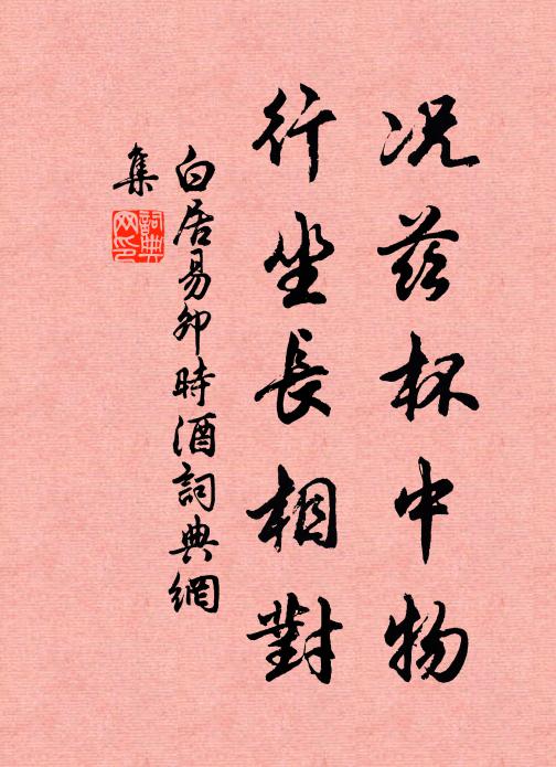 垂堂雖不坐,對鏡若同澄 詩詞名句