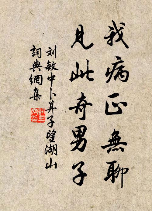 昆明秋景淡,岐岫落霞然 詩詞名句