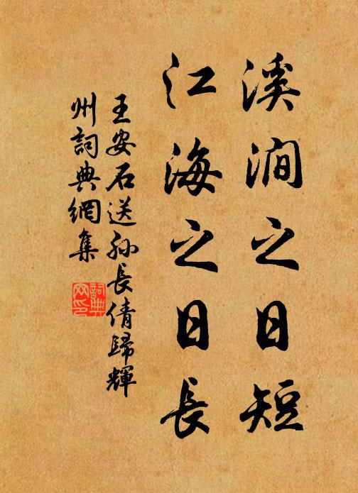 年來撫字誰高手,古道循良此比肩 詩詞名句