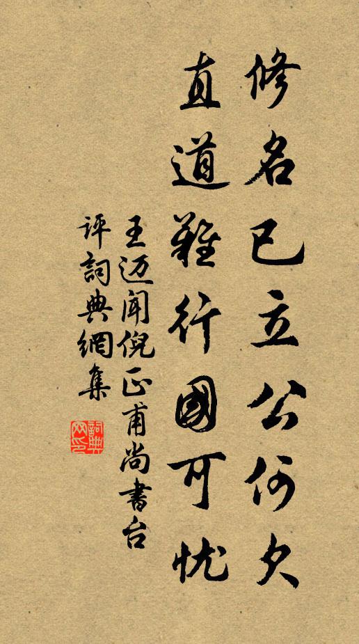 祗足聘馳騖,與道實天淵 詩詞名句