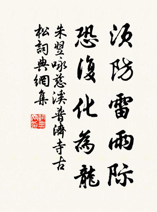 池亭竹院,宴坐冰圍處 詩詞名句