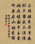 緱山子晉祠以下陪太尉錢相公游嵩山七章其四原文_緱山子晉祠以下陪太尉錢相公游嵩山七章其四的賞析_古詩文