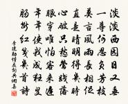 蝶戀花(秋鶯)原文_蝶戀花(秋鶯)的賞析_古詩文