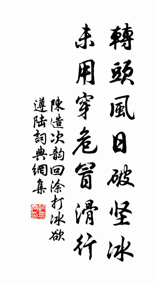 之子有文行,常流竊比難 詩詞名句